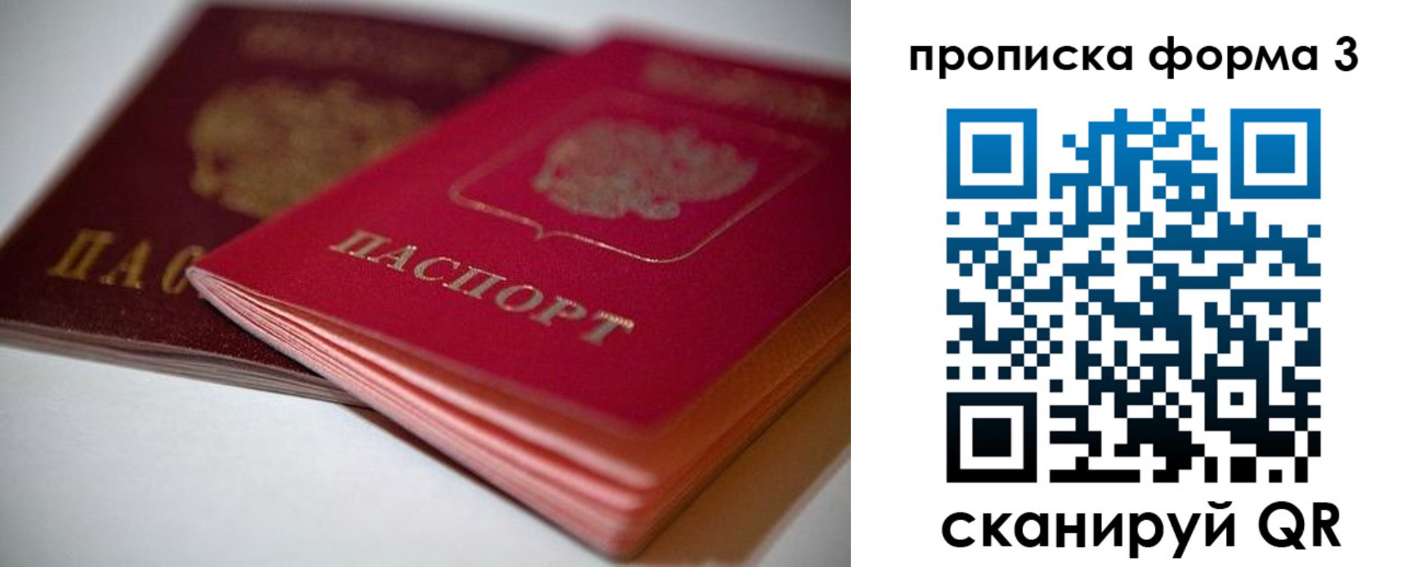 временная регистрация надежно в Ингушетии