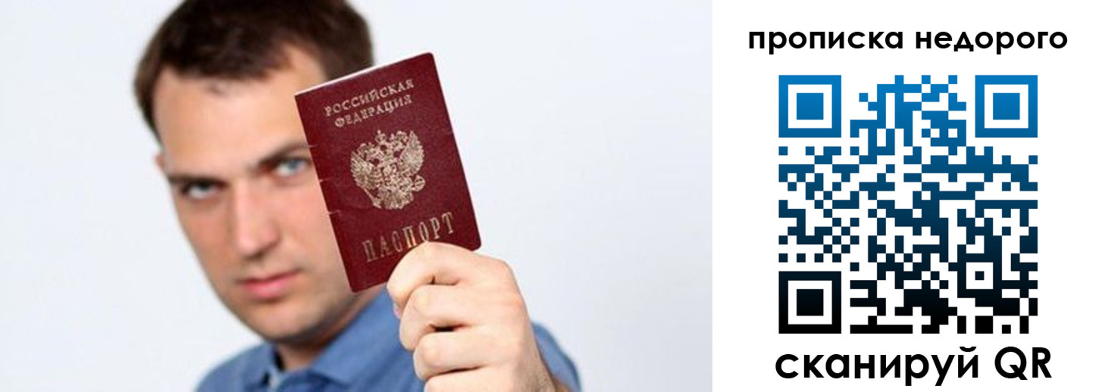 временная регистрация в квартире в Ингушетии
