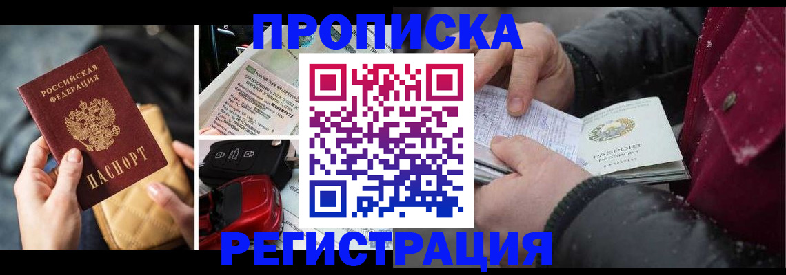 миграционный учет в Ингушетии