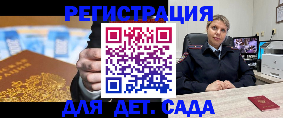 прописка паспорт в Ингушетии