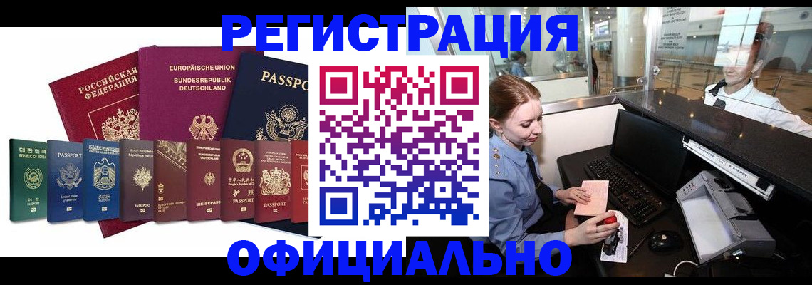 прописка для школы в Ингушетии