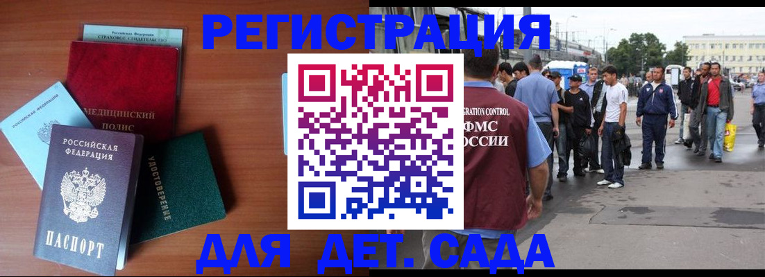 прописка для кредита в Ингушетии